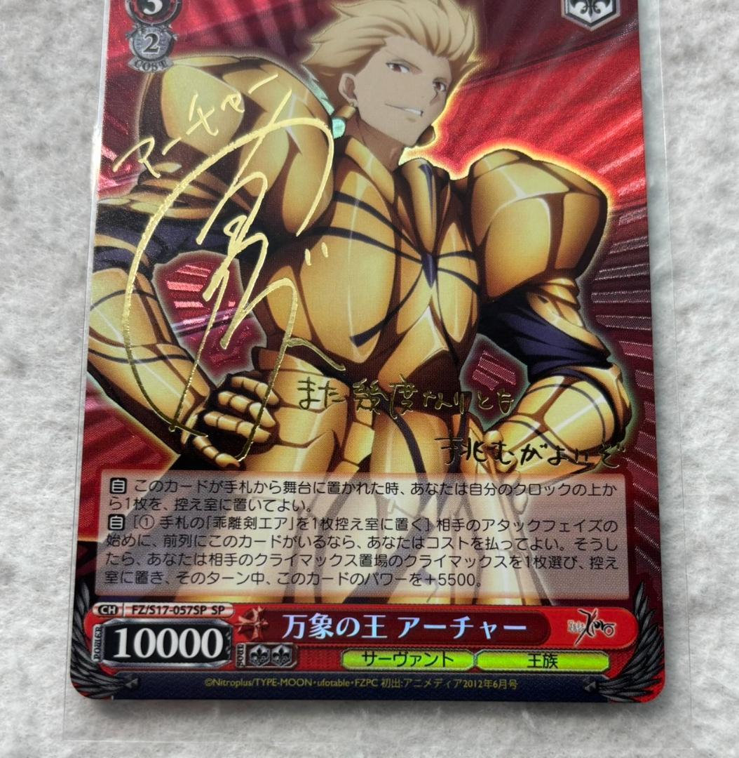 ヴァイスシュヴァルツ　Fate/Zero　SP 万象の王 アーチャー