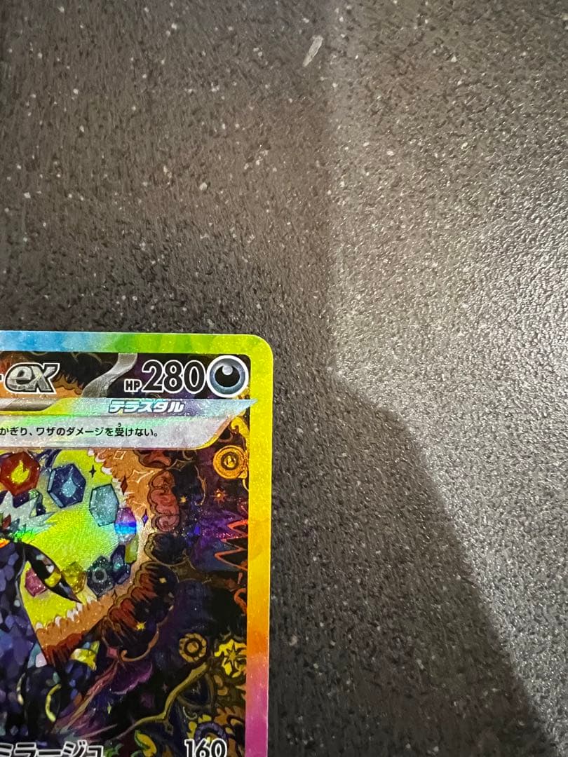 ブラッキーex sar 217/187 sv8a テラスタルフェス ポケカ