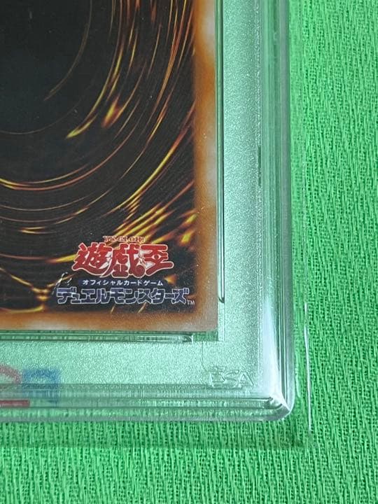 遊戯王 青眼の白龍 初期 PSA9