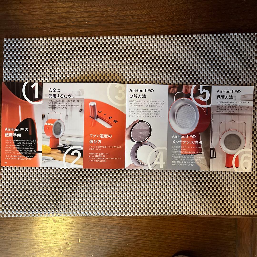 airhood ポータブル　換気扇　エアフード
