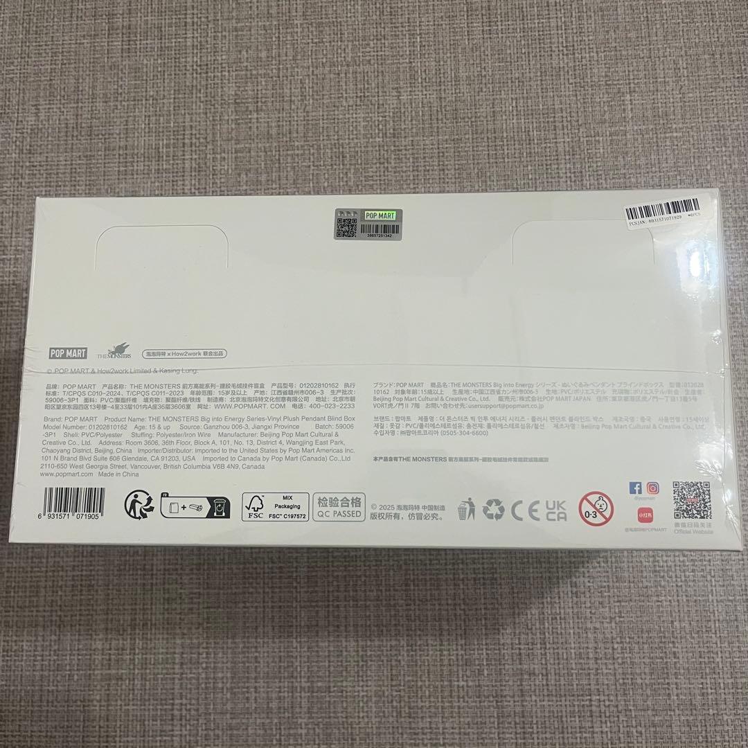 ⭐️新品未開封⭐️ ラブブ Big into Energy アソートボックス 1個