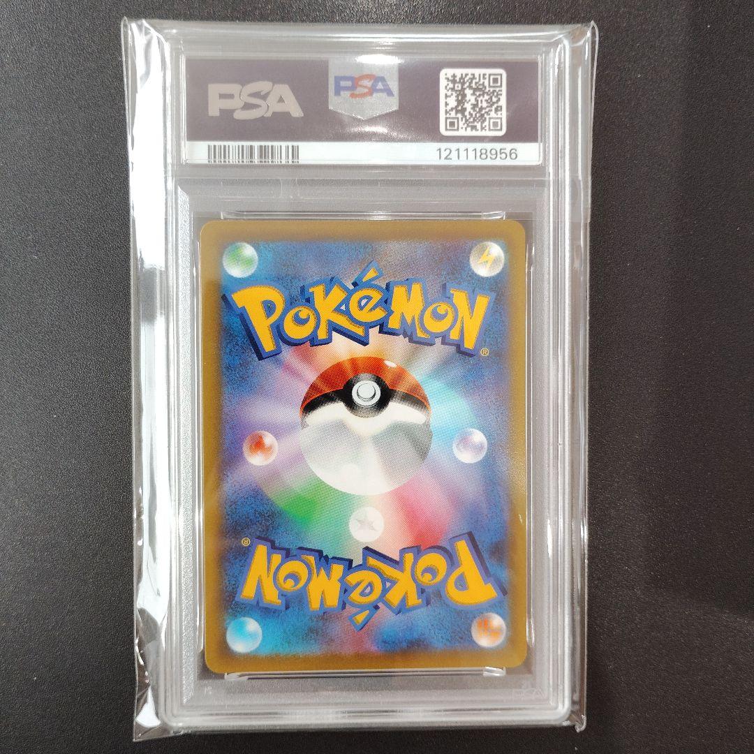 【PSA10】ピカチュウVMAX 265/s-p コロコロコミック