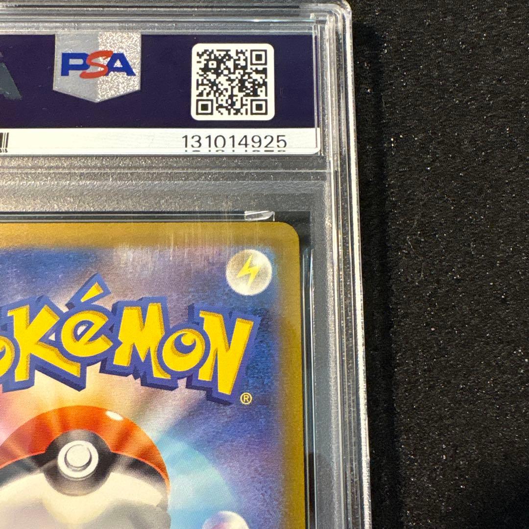 マクドナルド ピカチュウ PSA10