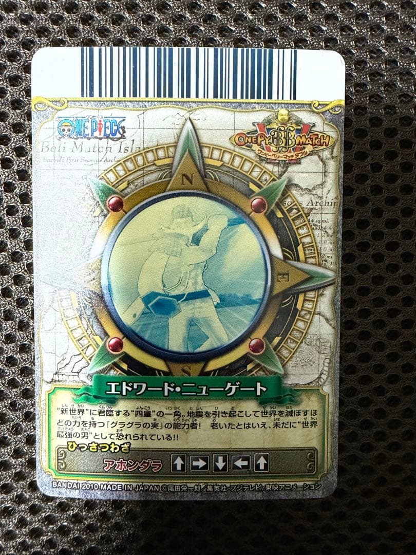 【ワンピーベリーマッチダブル】　白ひげ海賊団