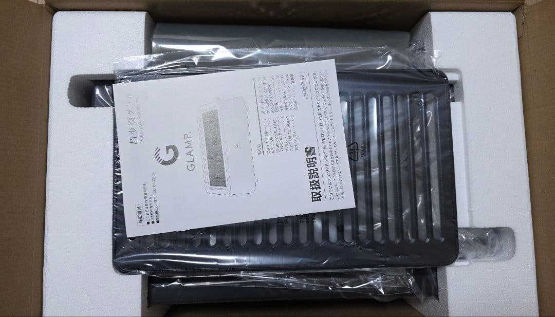 超少煙グリル GLAMP (グランプ) SG-01 ブラック