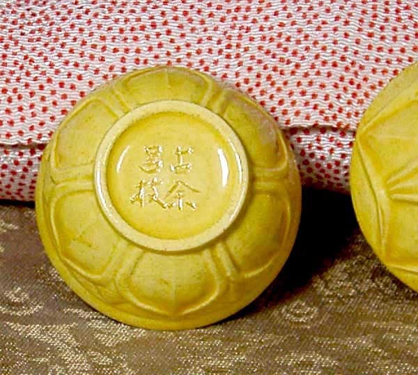 三井大磯　古余呂技窯　川瀬順一（竹春）作　交趾　歓冬花　香合　無傷　共箱　保証。