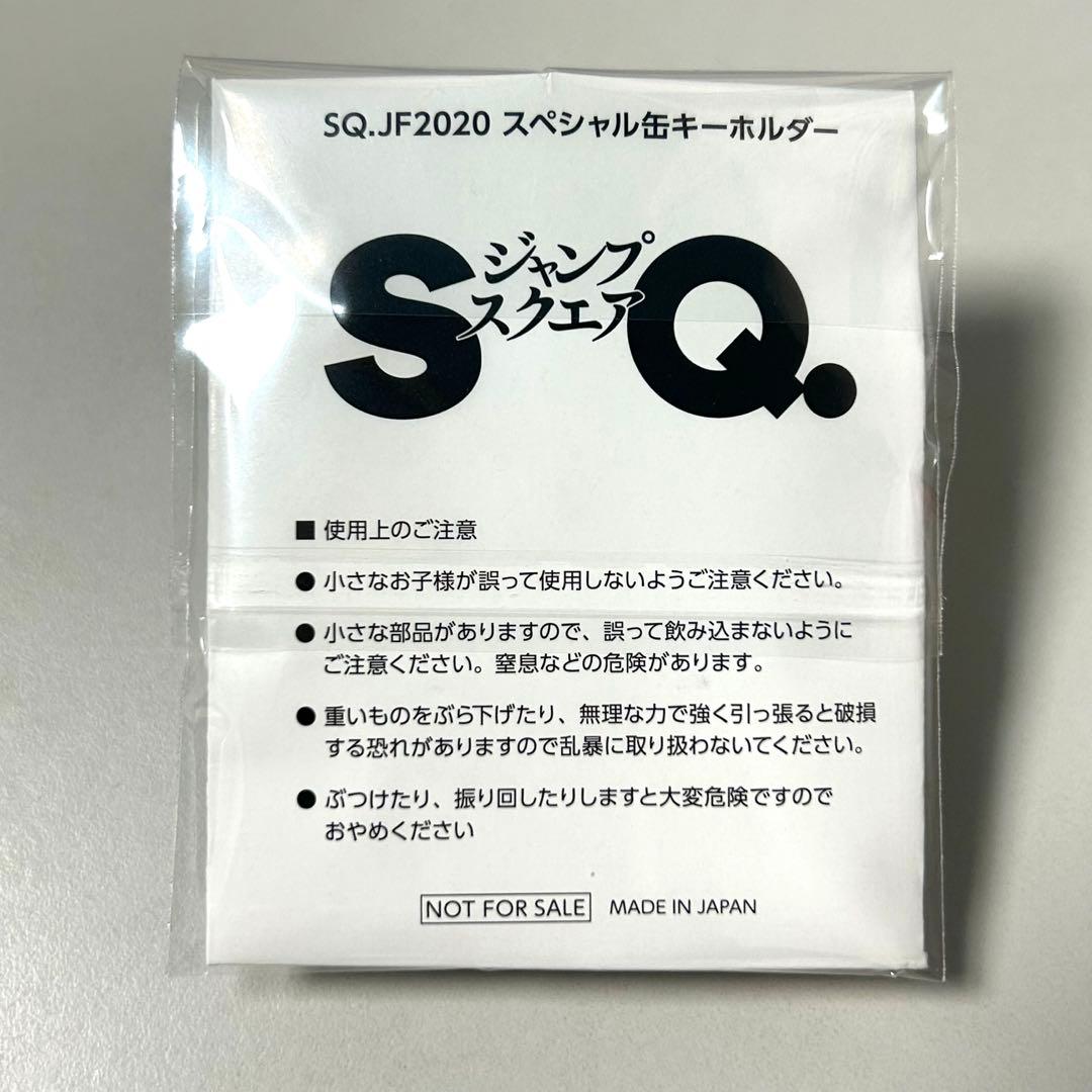 憂国のモリアーティ　スペシャル缶キーホルダー　JF2020 非売品