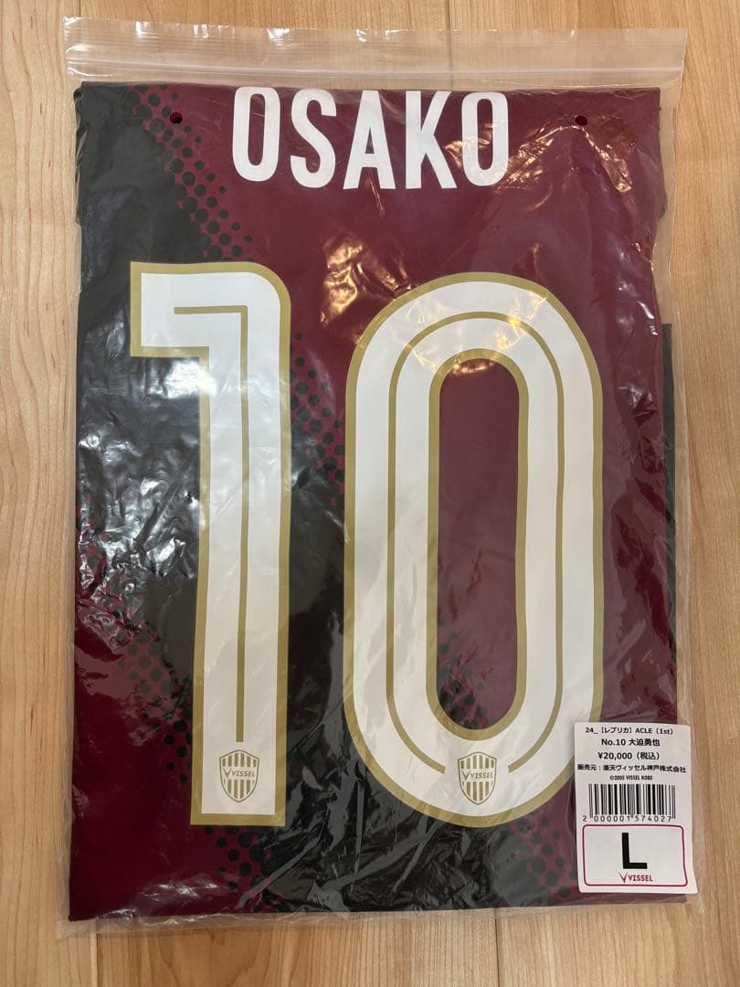 ヴィッセル神戸ユニフォームACL 大迫勇也L