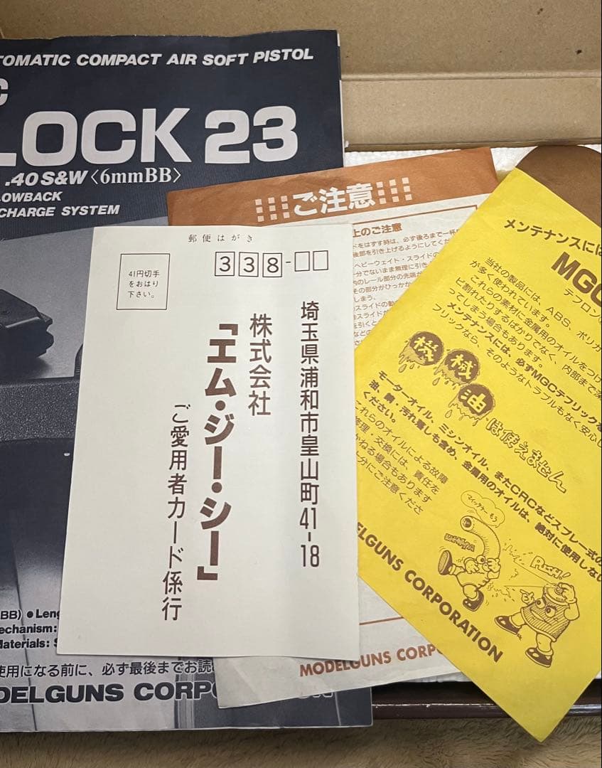 GLOCK 23 ガスガン　ピストル　ブローバック　MGC グロック