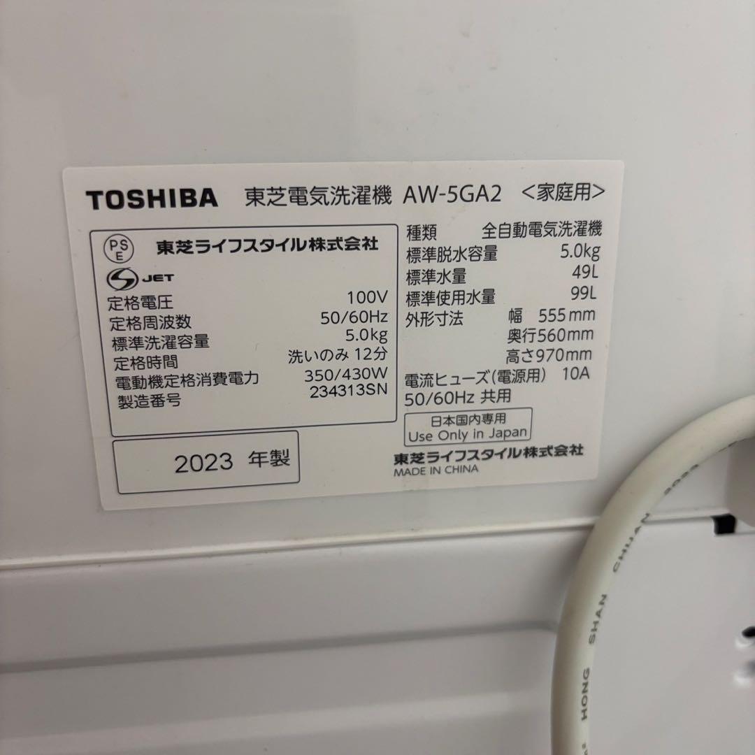 978⭕️冷蔵庫　洗濯機　一人暮らし　東芝　家電セット　安い　綺麗　設置無料