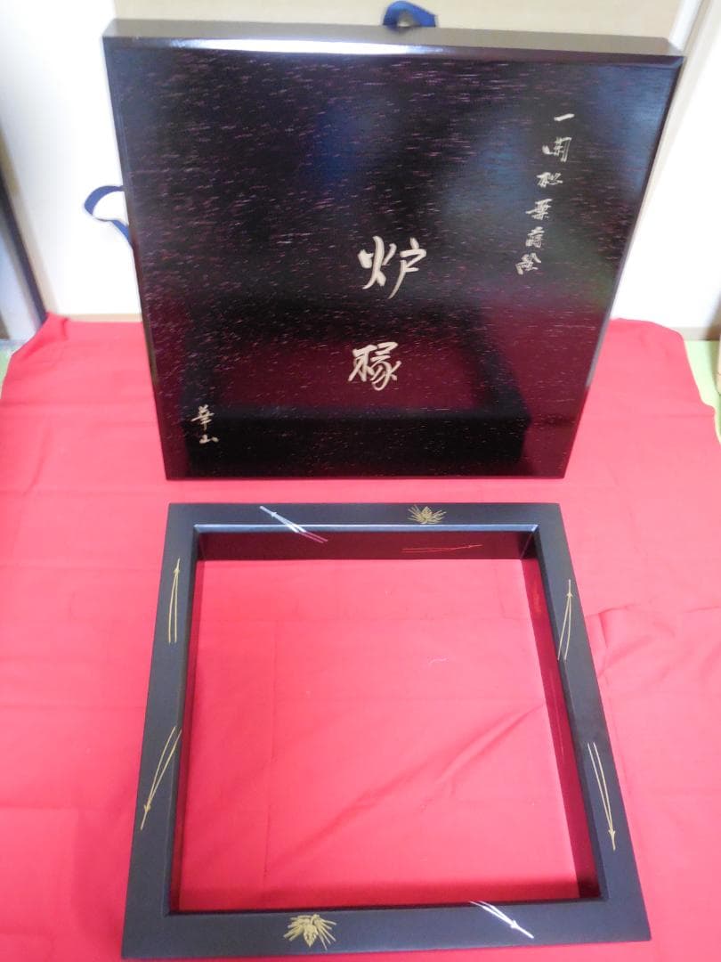 塗師　華山造　松葉蒔絵　　炉縁　　 (漆塗木箱・紙箱)