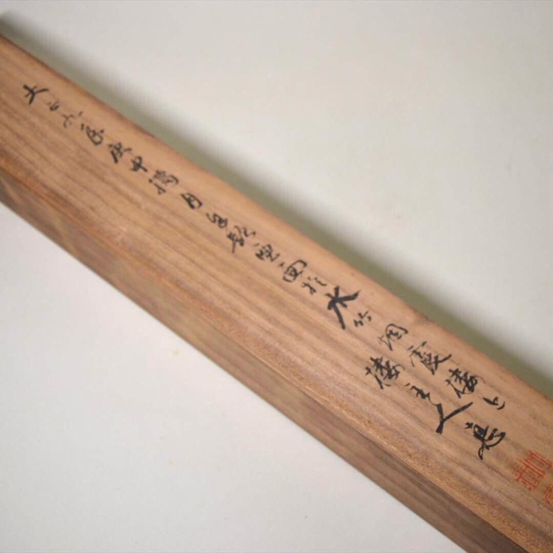 掛け軸　瓢箪図　日本画　書画　箱付