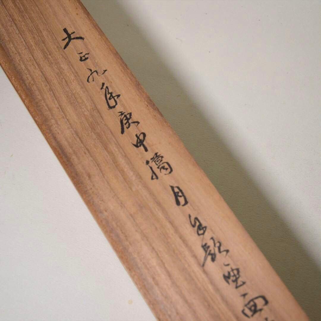 掛け軸　瓢箪図　日本画　書画　箱付