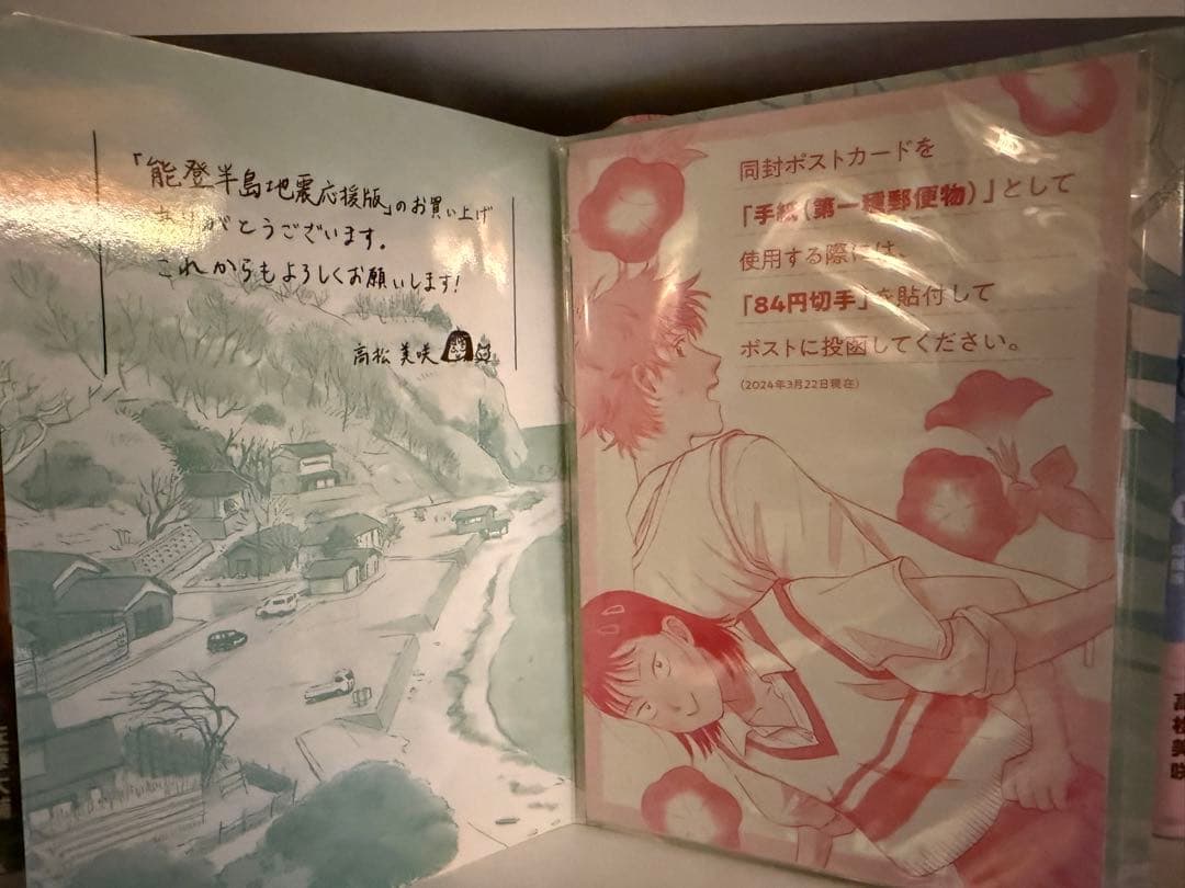 スキップとローファー 12巻セット　特典付き