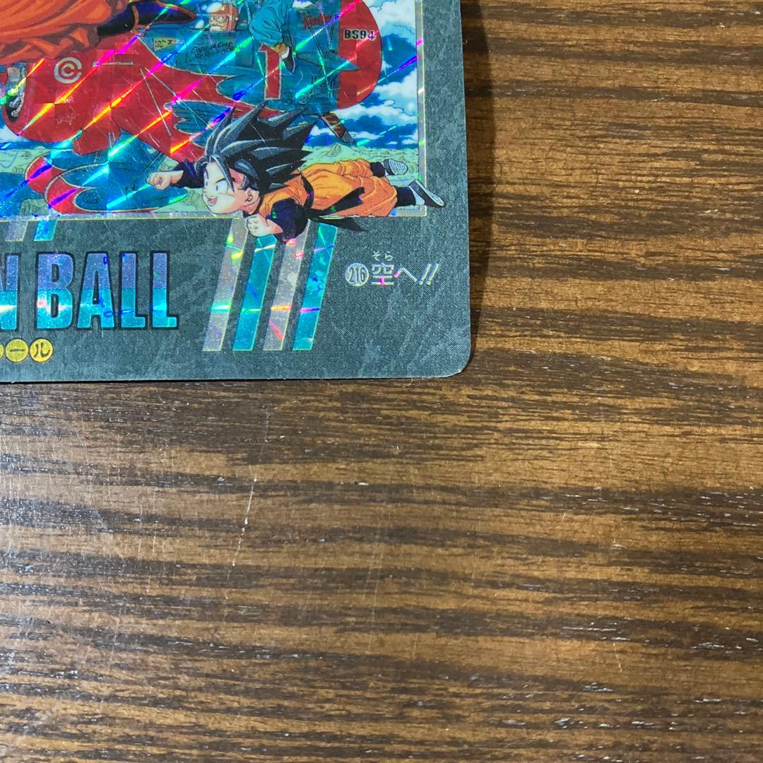 ドラゴンボール　ビジュアルアドベンチャー　211 超サイヤ人3 & 216 空へ