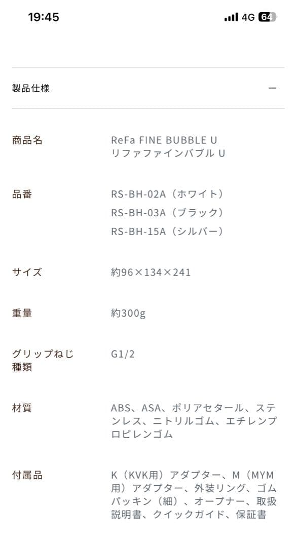 ReFa マイクロバブルシャワーヘッド