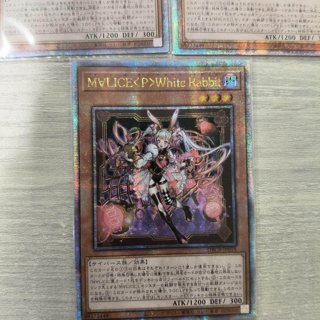 遊戯王 M∀LICE＜P＞White Rabbit　25thシク アジア版 3枚
