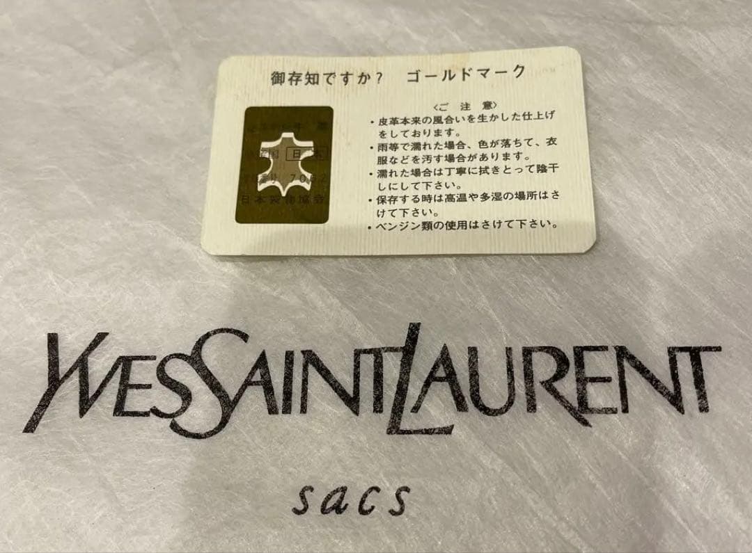 【新品・国内正規品】イヴ・サンローラン ビジネスバッグ