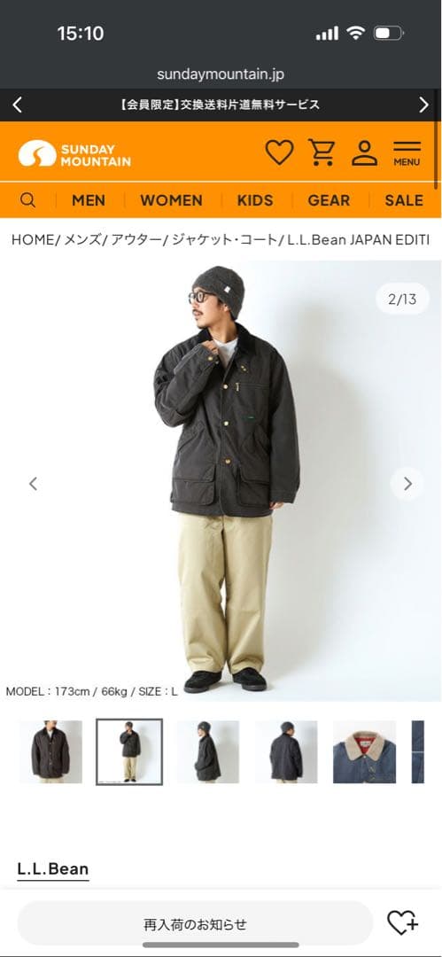 L.L.Beanフィールドコート