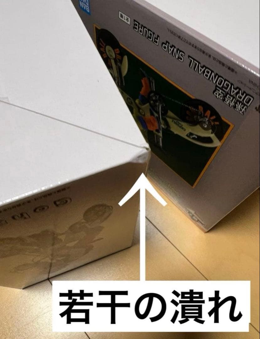 ドラゴンボール　一番くじ　スナップコレクション