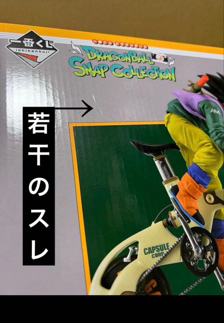 ドラゴンボール　一番くじ　スナップコレクション
