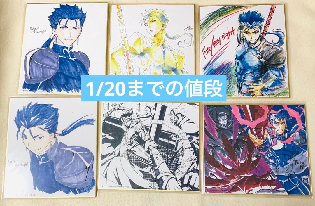 fate ubw HF ランサー クーフーリン ランダム複製ミニ色紙