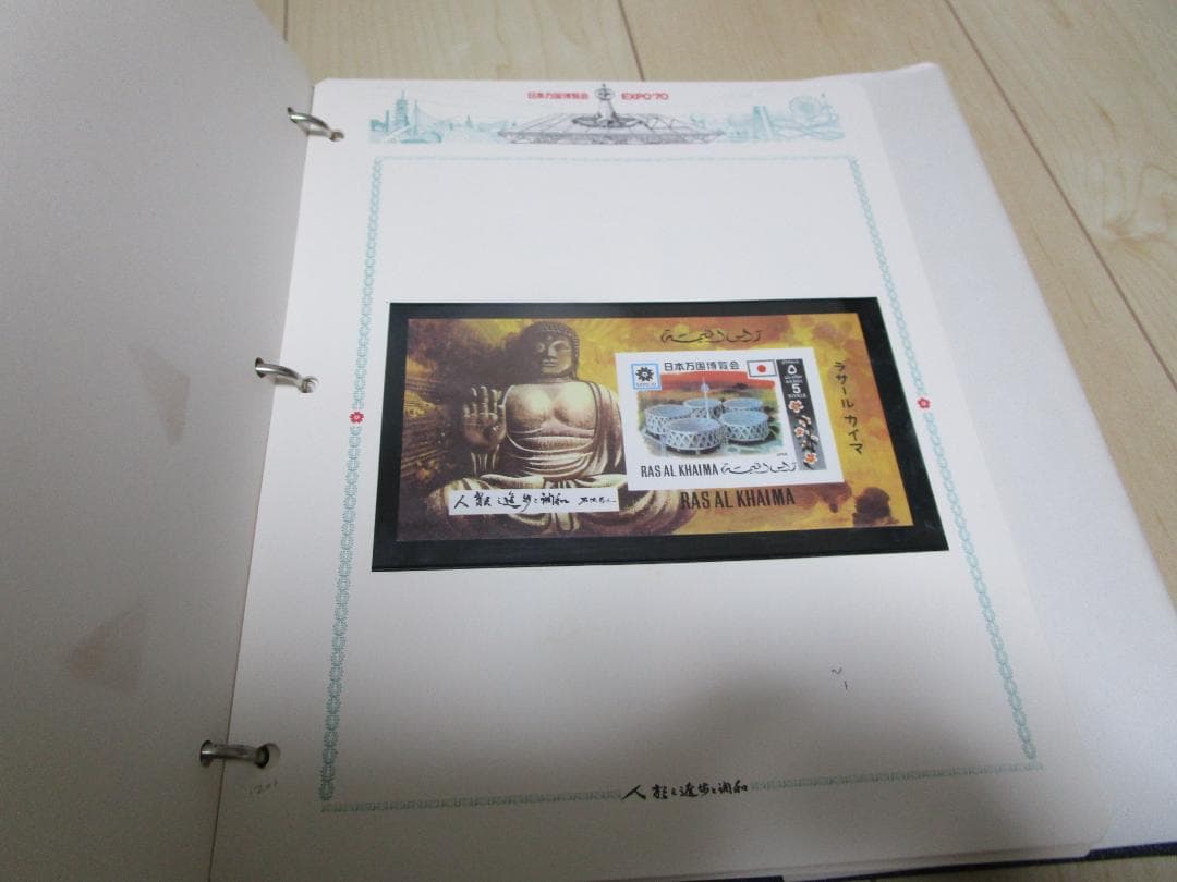 EXPO70 日本万国博覧会記念 コレクション 使用済み切手