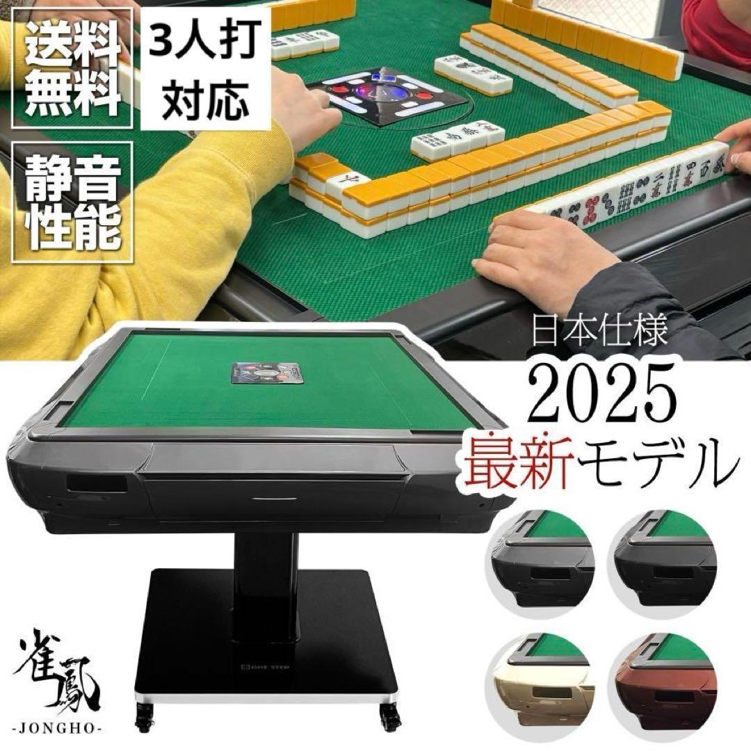 新品 全自動麻雀卓 家庭用 折りたたみ 麻雀卓 全自動卓28mmマット 高品質