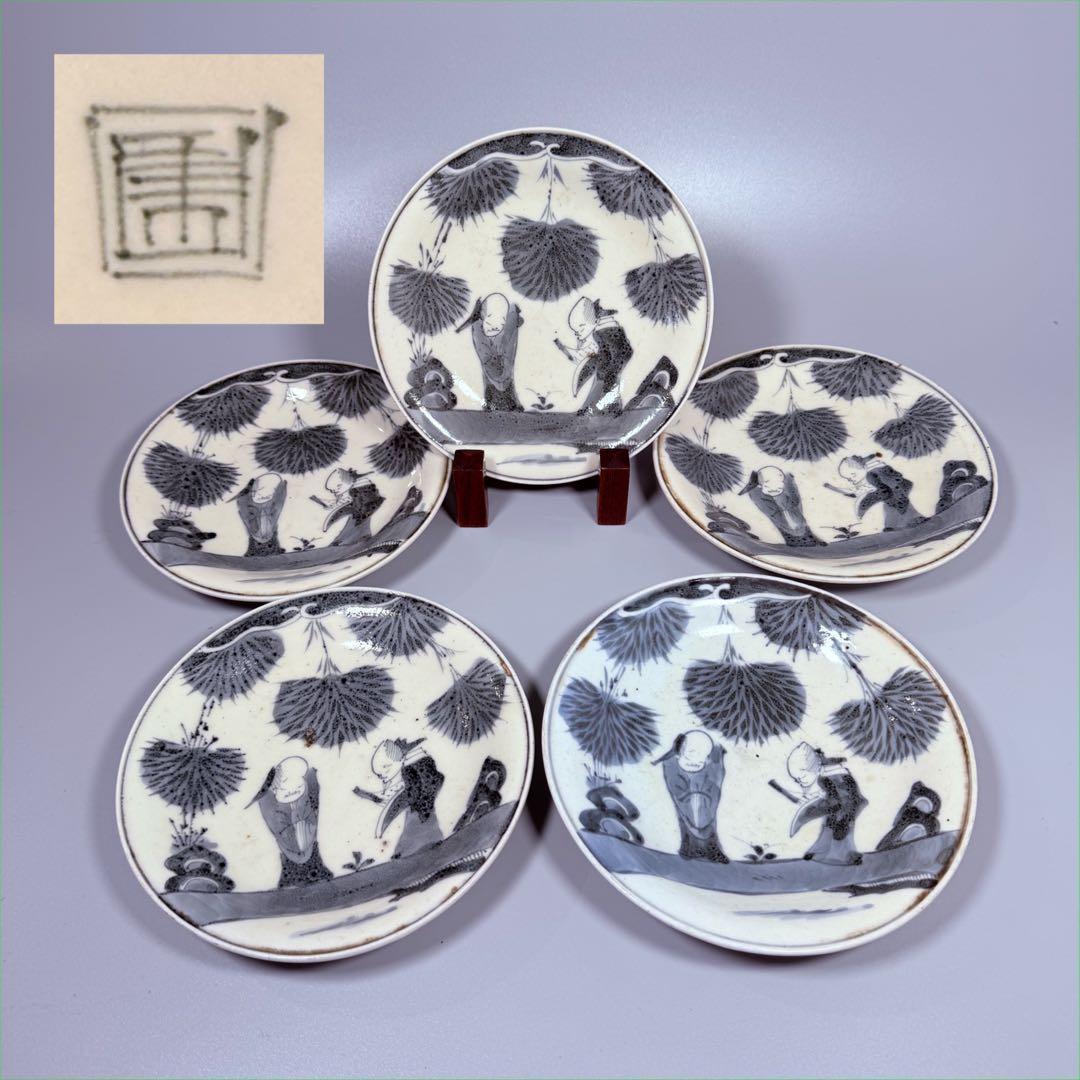 幕末明治期　染付竹林賢人図皿　五枚　肥前有田　直径17.2㎝　古器を楽しむ