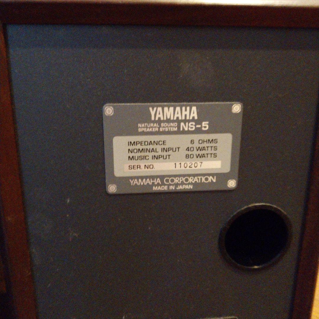 YAMAHA NS-5 日本製 ブックシェルフスピーカー