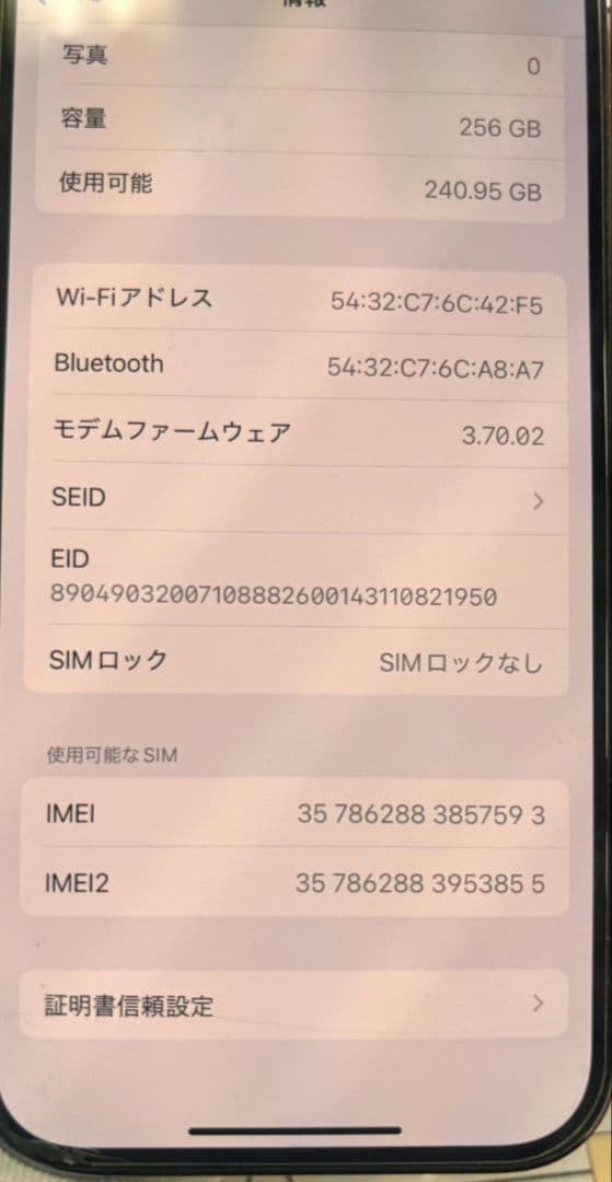 Apple iPhone 14 Pro ディープパープル 本体　傷汚れなし箱付き