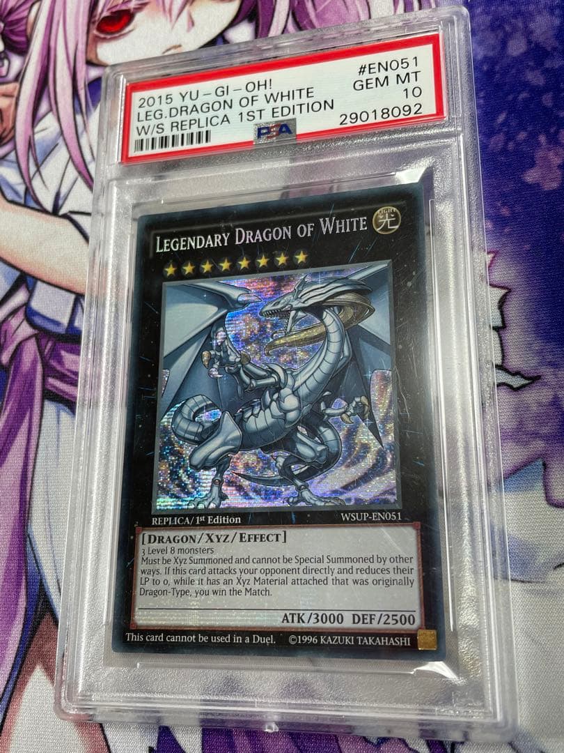 PSA10 遊戯王 英語 EU版 伝説の白き龍