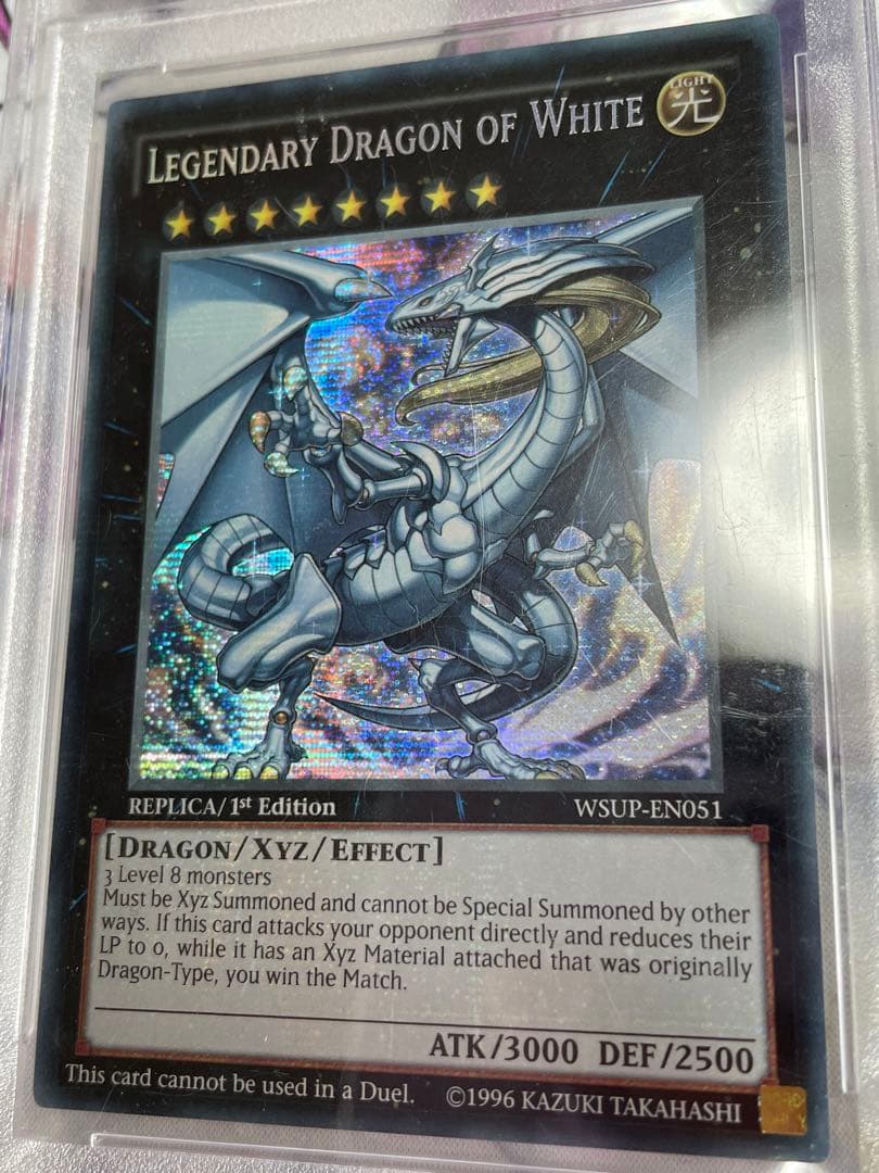 PSA10 遊戯王 英語 EU版 伝説の白き龍