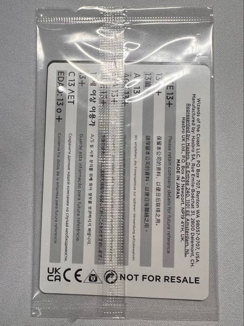 MTG 魔女の予見/否定の力　プロモ　未開封