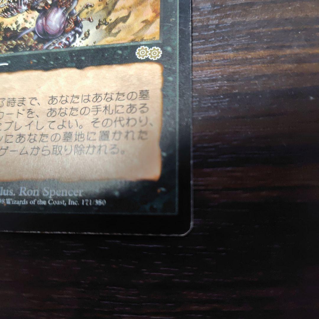 ヨーグモスの意志 値段交渉OK