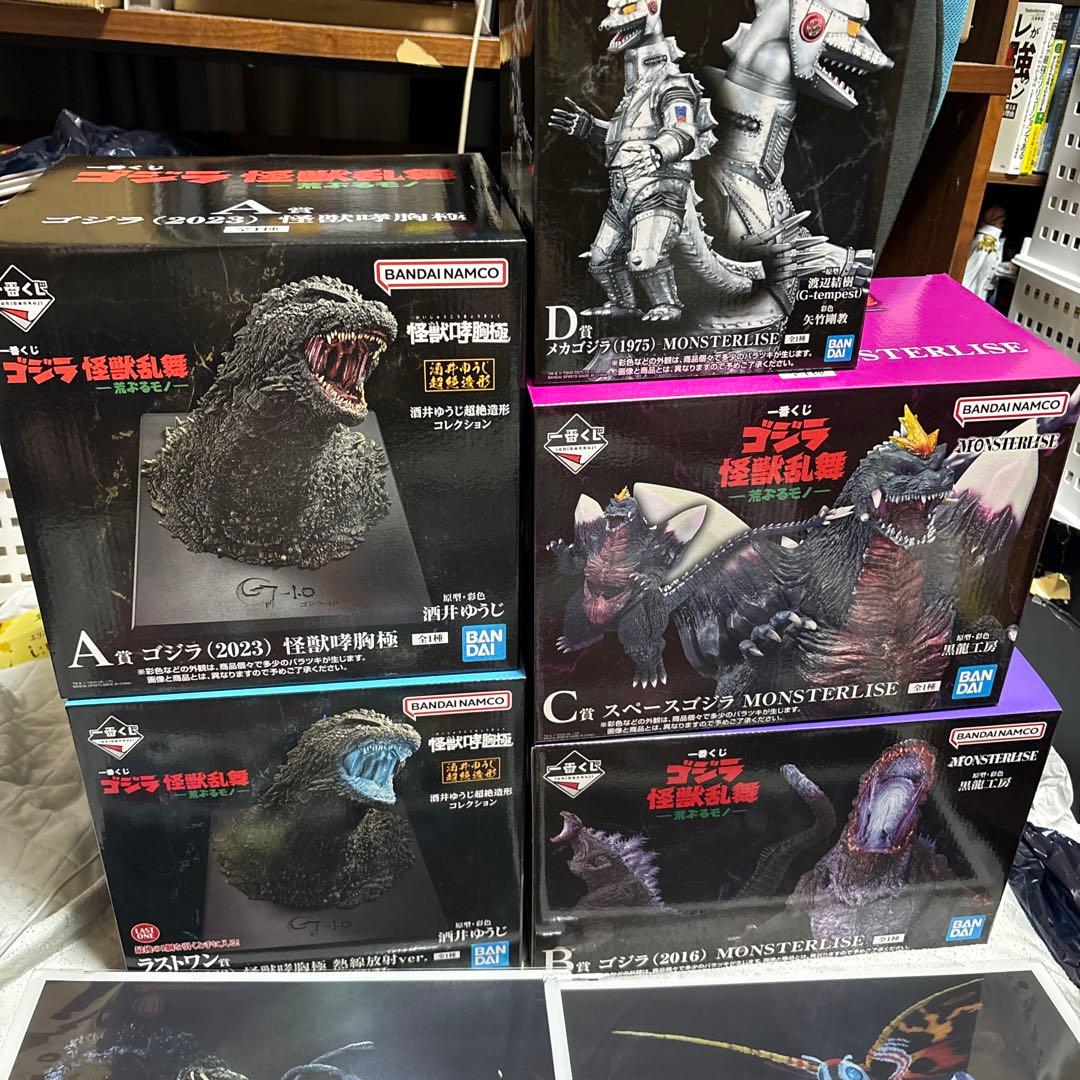 一番くじ　ゴジラ　A賞　B賞　C賞　D賞　ラストワン賞　下位賞セット
