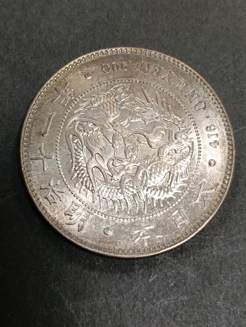 f*1様 新一円銀貨　明治11年　1円銀貨　銀貨