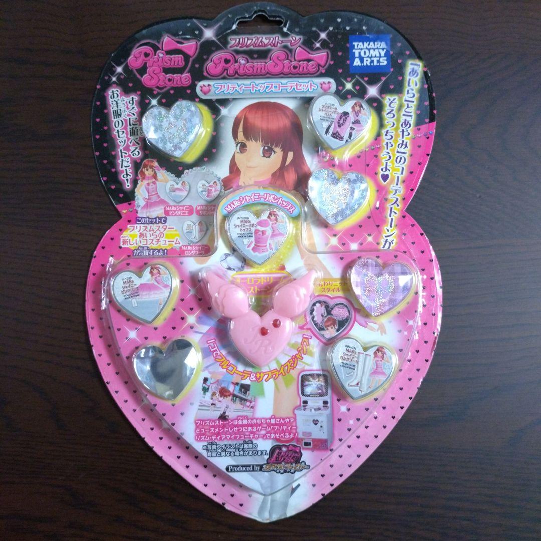 プリズムストーン　プリティートップコーデセット