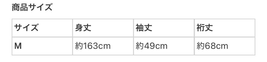 【撫松庵(ぶしようあん)】浴衣・帯セット