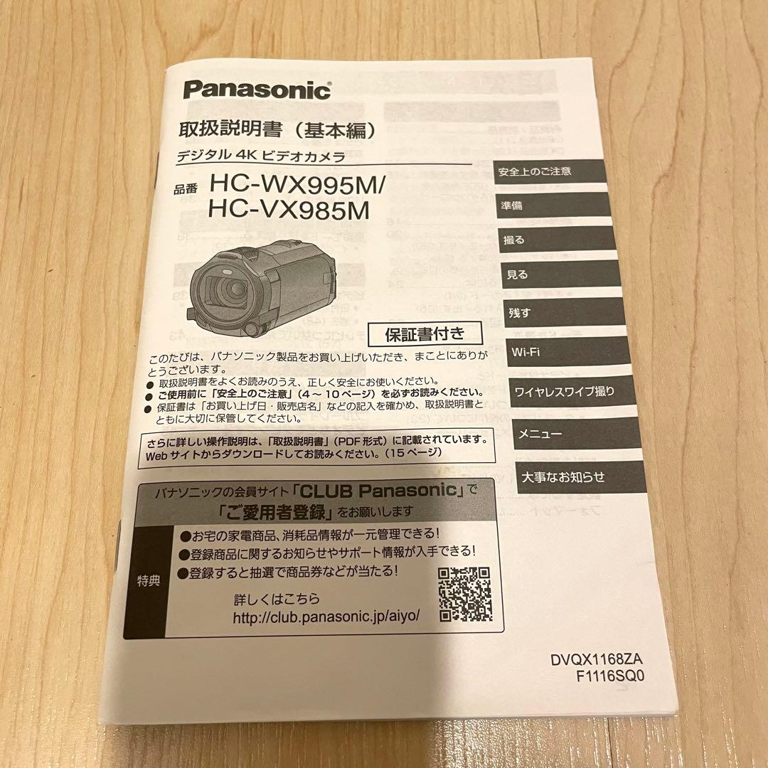 Panasonic HC-VX985M 4K ビデオカメラ バッテリー2個付