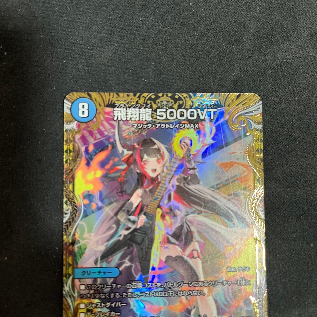 金トレ 飛翔龍5000VT