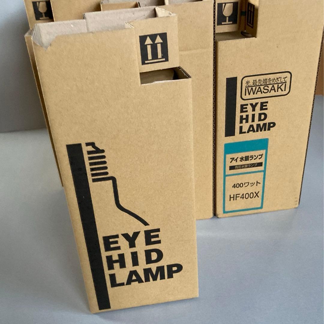 【未使用品】 HF400X 9本セット 岩崎電気 水銀ランプ