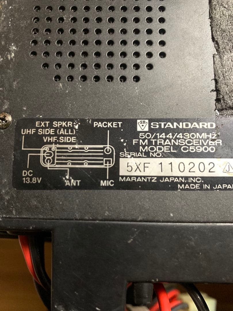 スタンダードC5900トリプルバンド無線機一式　ジャンク品