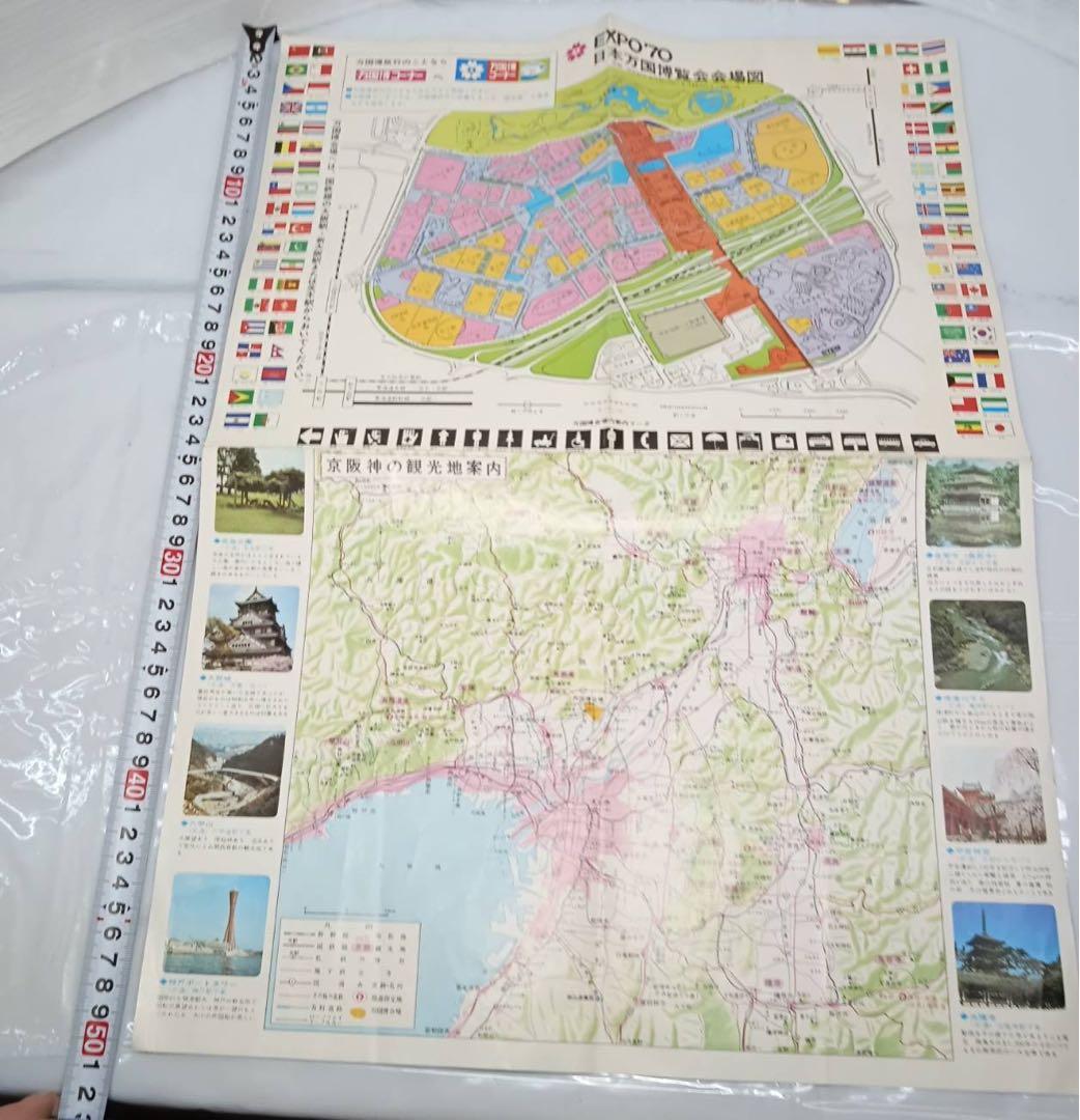 希少 激レア 1970年 EXPO70 日本万博博覧会 人類の進歩と調和