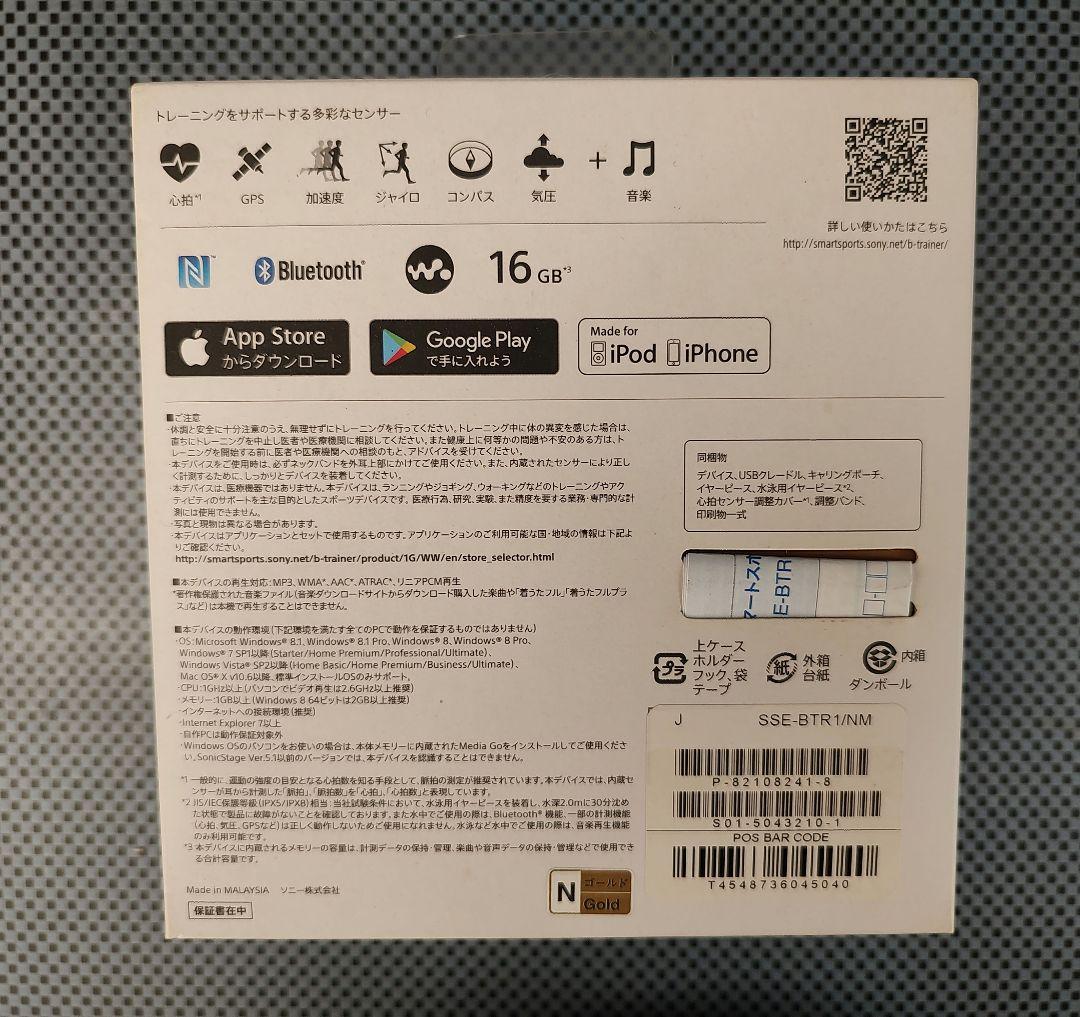 SONY Smart B-Trainer ゴールド
