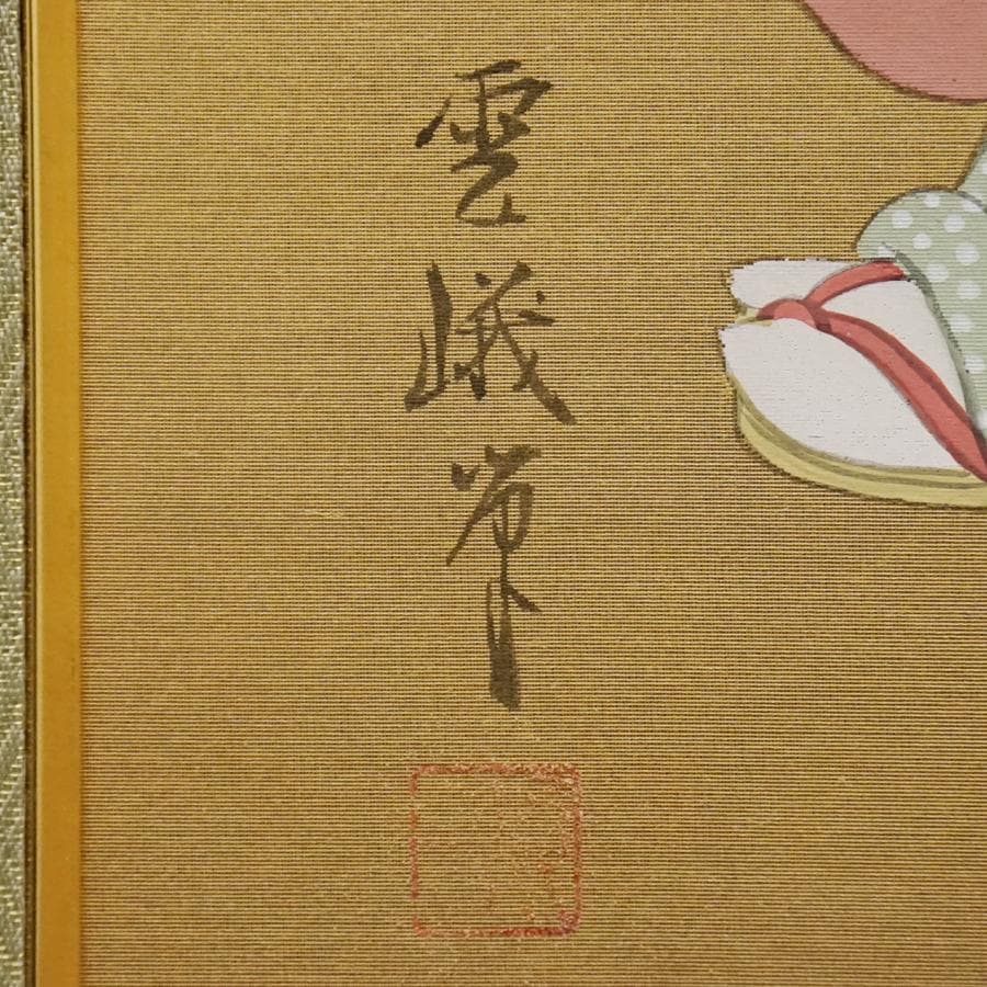 雪峨銘 日本画 美人画 原画 絵画 芸術 美術 額装 人物画 アート 美術品