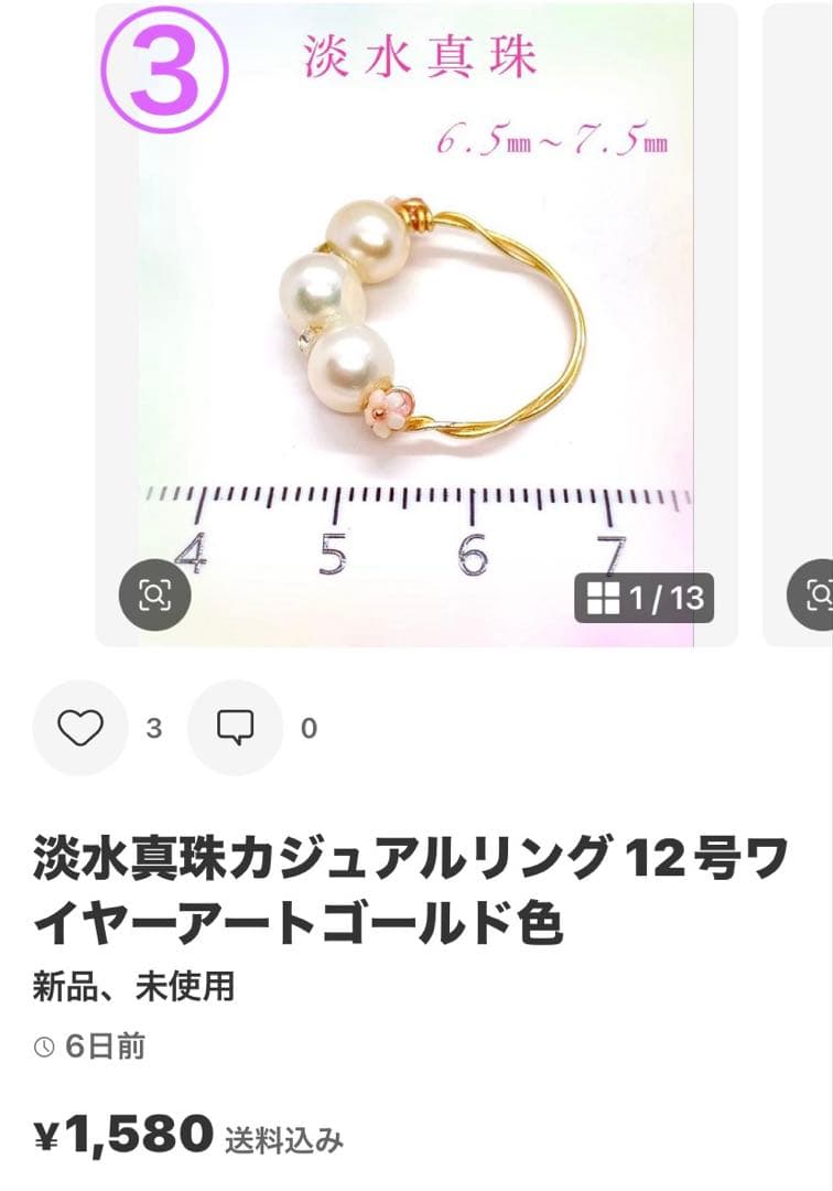 専用です♪天然ラリマー　ブルートパーズ 、淡水真珠リング　全３点