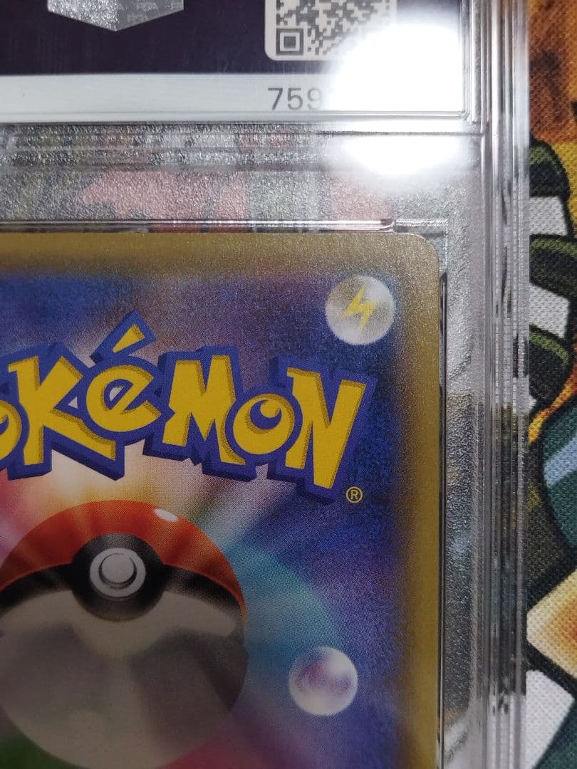 PSA10　ガラルファイヤーV SR S5a 双璧のファイター 078/070