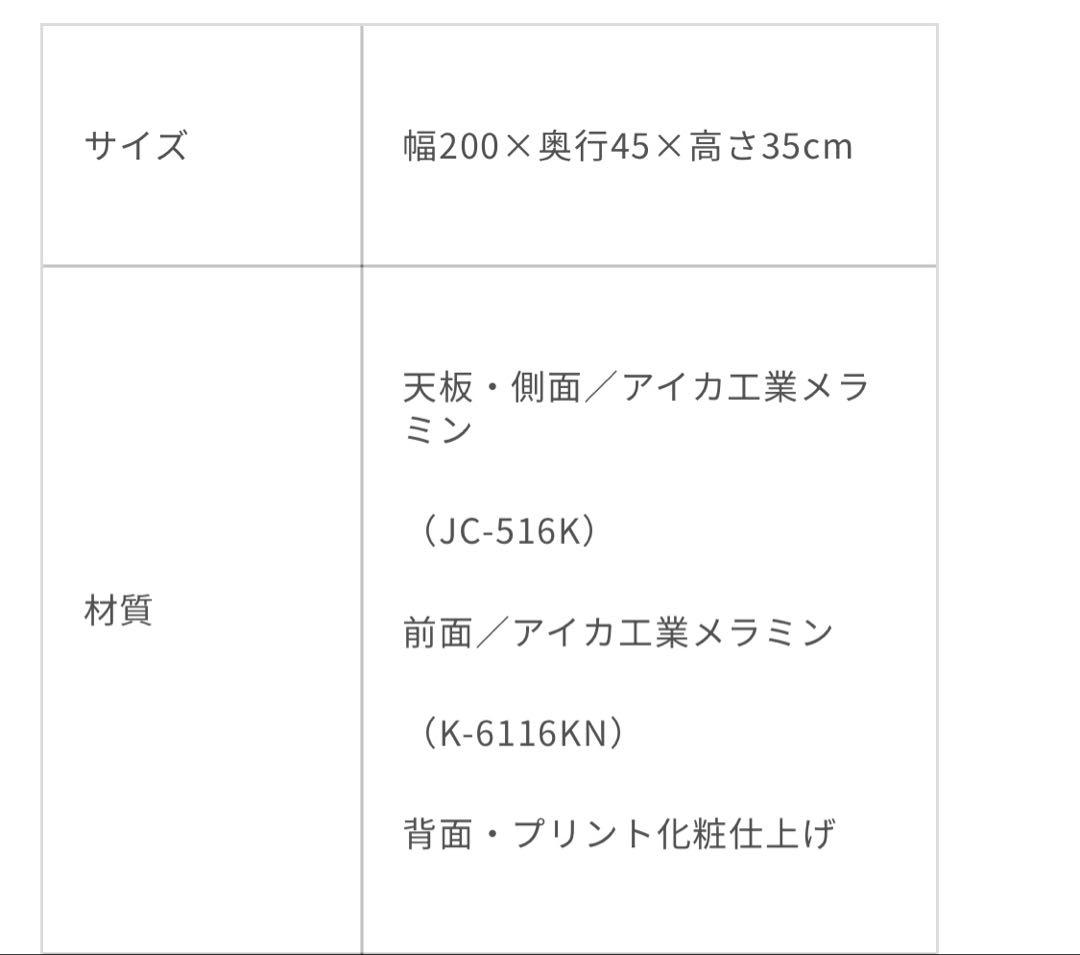 【河口家具製作所】★最終値下げ★taupe テレビボード200cm