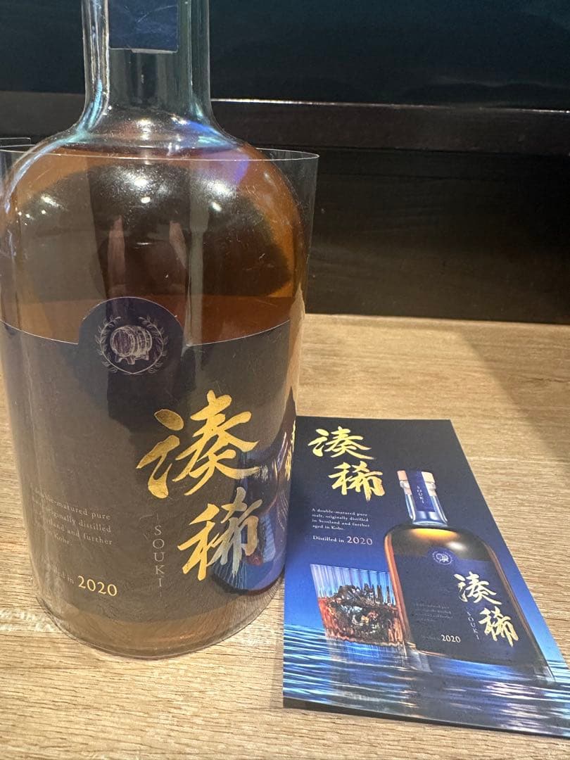 ま*ん様 【希少・限定】湊稀 souki 神戸蒸溜所 4年熟成ウイスキー 500